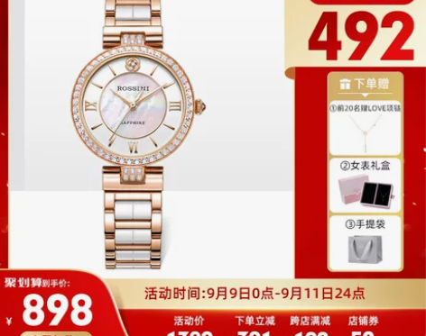 2折，罗西尼手表女石英表正品防水贝母陶瓷时...