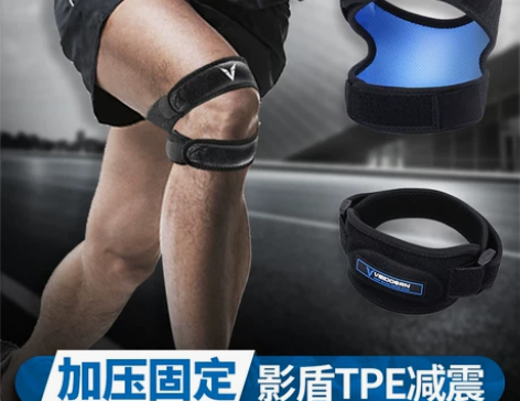 维动专业髌骨带保护男女跑步半月板运动护膝盖...