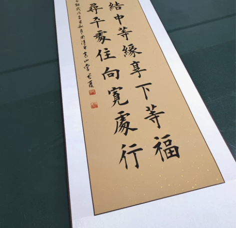 楷书手写发上等愿结中等缘四尺对开书法定制 ...