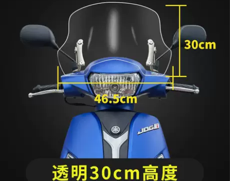 雅马哈福喜AS125透明挡风玻璃摩托车前风...