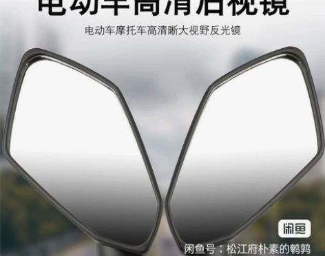电动车后视镜摩托车反光镜电摩踏板车倒车反光...