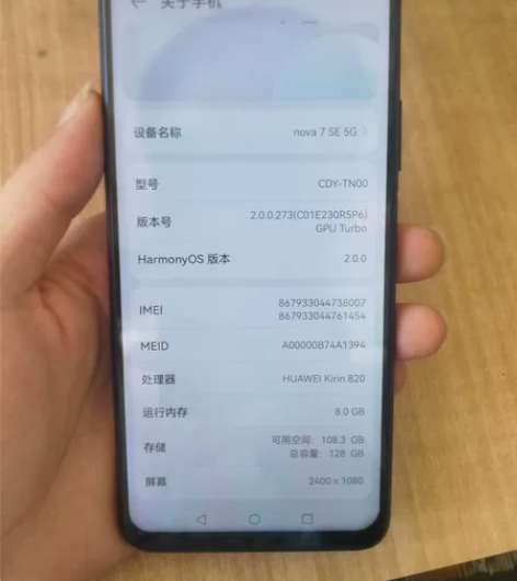 华为nova7se 5G 全网通8+128...