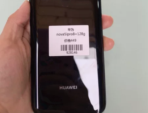 华为nova5ipro 8+128g全网通...