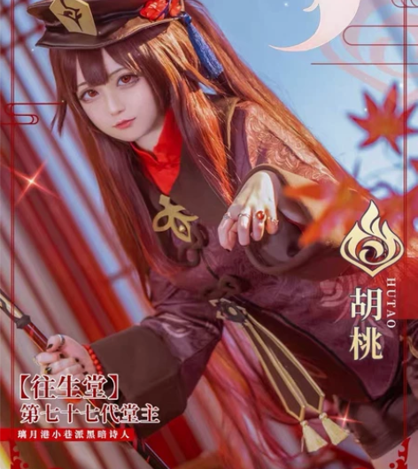 初兽猫家胡桃大全套 衣服m，道具假发配饰鞋...