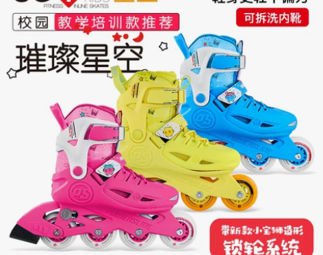 Powerslide宝狮莱星空儿童初学入门...