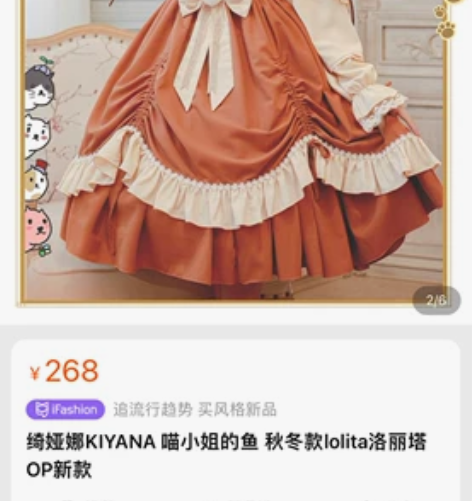 绮娅娜KIYANA 喵小姐的鱼 秋冬款lo...