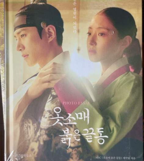 【特典版】价可议衣袖红镶边PB散文集李世荣...