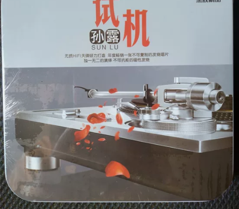 孙露cd   光盘车载cd碟片 无损 光盘...