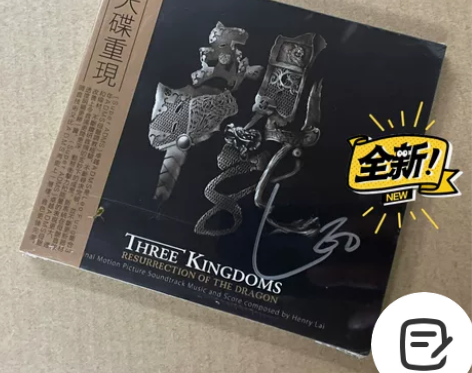 三国之见龙卸甲电影原声ADMS 黎允文制作...