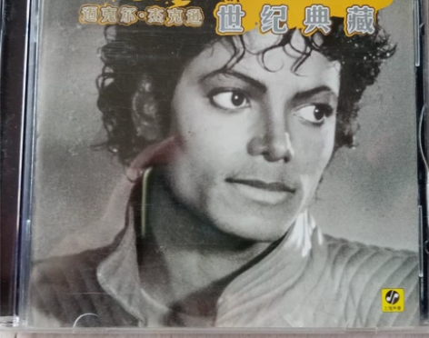 迈克尔杰克逊 引进版系列 世纪典藏 30 ...