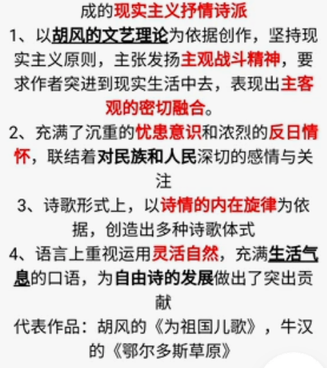 出华东师范847文学基础中国现代文学史An...