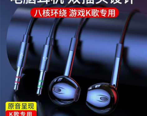 台式电脑耳机带麦克风有线入耳式电竞游戏专