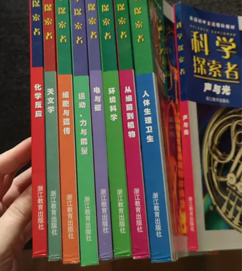 原版理科科学探索者课本 共九本 美国初中主...