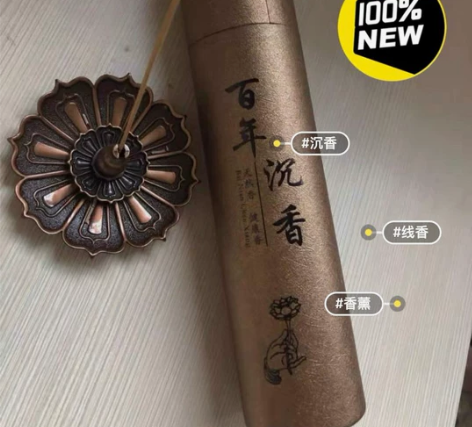 店铺倒闭，清一批沉香线香藏香天然檀香，家用...