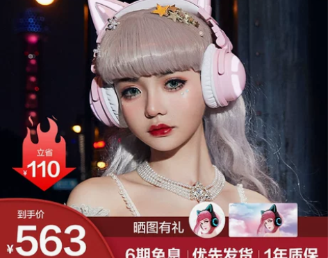 妖舞 蓝牙耳机 感兴趣的话点“我想要”和我...