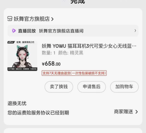 给女朋友买的耳机，拆封未佩戴过，一直放盒里没吃灰，包装齐全，...