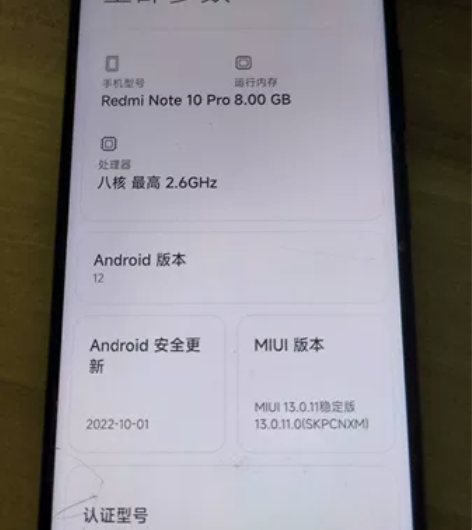 二手红米redminote10pro，天玑...
