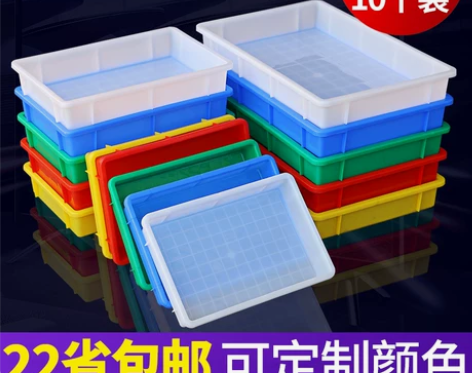 塑料盘塑料盆周转箱盒子收纳零件盒长方形塑料...