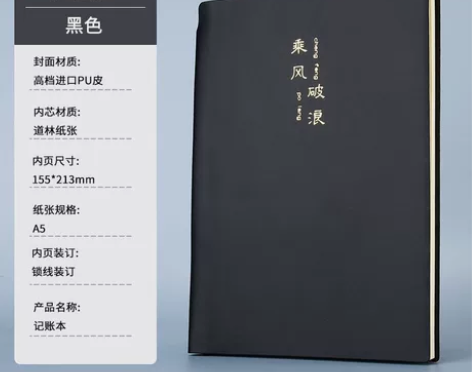 笔记本本子超厚大学生a5皮面商务记事本厚复...