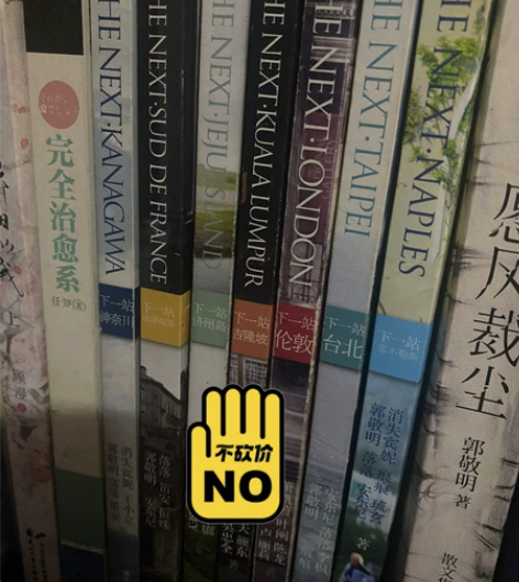 郭敬明下一站系列 7本 15一本 买6送一...