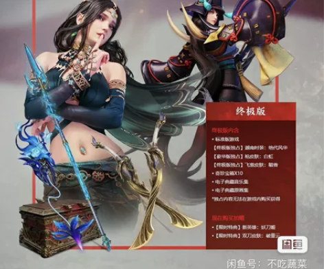 永劫无间终极版激活码！！！！ 可帮激活、下...