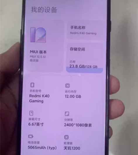 红米K40游戏增强版，12+128，原屏前...