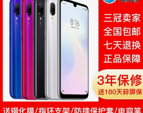 MIUI/小米 Redmi Note 7红...