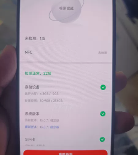 自用红米K40  12+256，骁龙870...