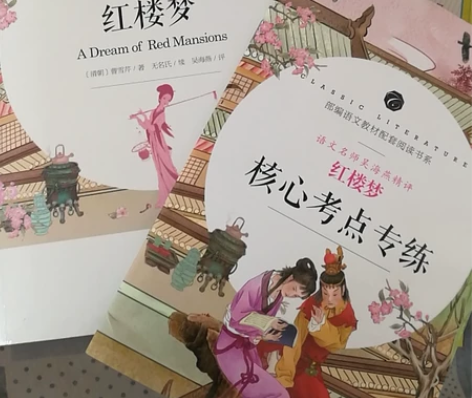 红楼梦 感兴趣的话点“我想要”和我私聊吧~