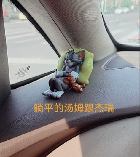 童年回忆猫和老鼠汤姆杰瑞汽车载摆件车内装饰...