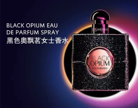 YSL圣罗兰黑色奥飘茗女士香水 黑鸦片经典...