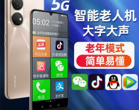 honor荣耀手机 老人畅玩30plus老...