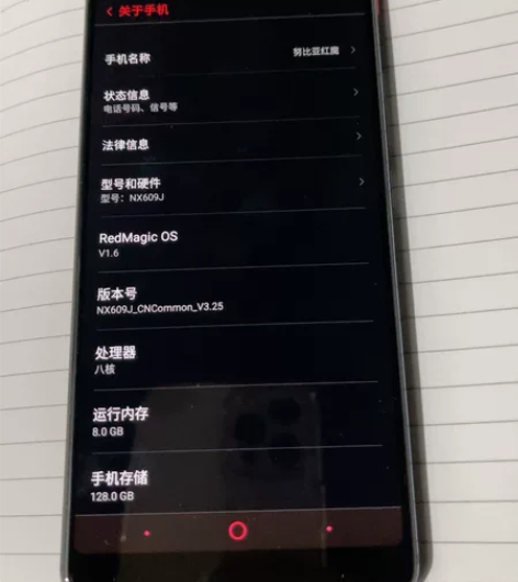 努比亚，红魔一代，8+128  NX609...