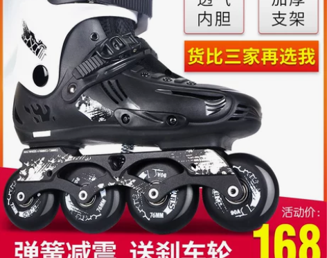 SLM轮滑鞋成人溜冰鞋成年男女旱冰鞋单排平...