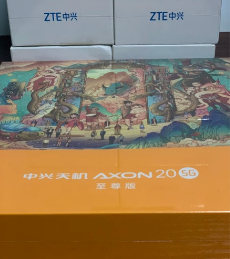 全新未拆封中兴AXON20至尊版，12+2...