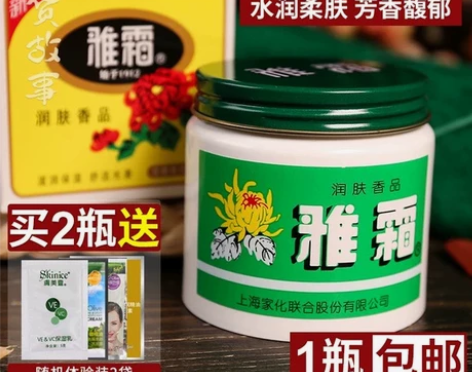 【包邮】上海雅霜雪花膏正品官方旗舰店女人滋...