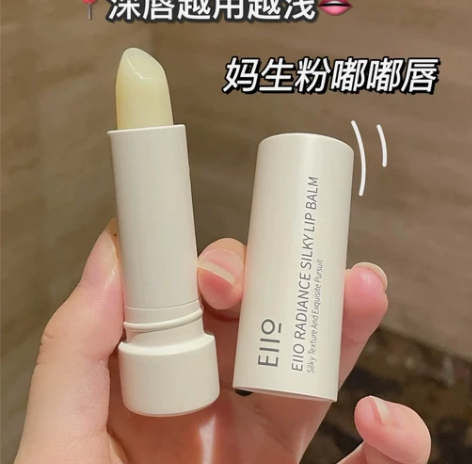【全新未拆封包邮正品】芝士棒eiio唇膏男...