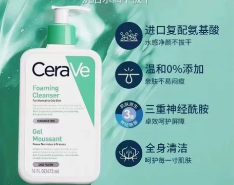 CeraV适乐e肤氨基酸泡沫洗面奶水润不拔...