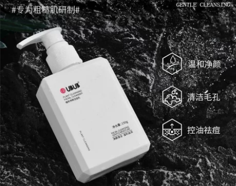 氨基酸洗面奶男控油除螨虫黑头深层清洁收缩毛...