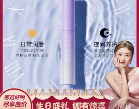 12出滋色润唇膏改地址出  陈一娜  售出...