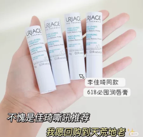 法国依泉护唇膏 秋冬每天必备小唇膏 爱不释...