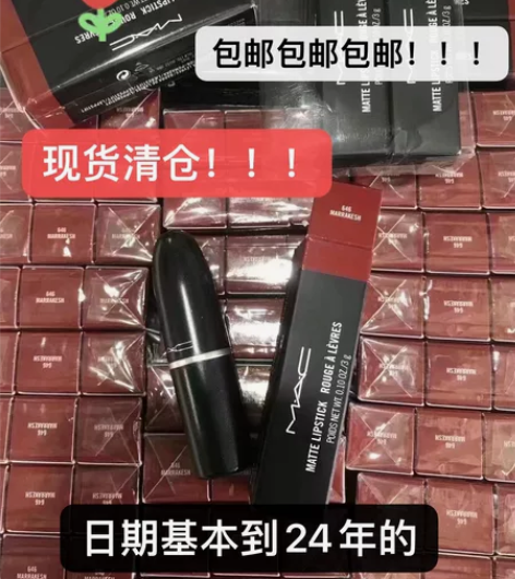 现货清仓！！！Mac口红低价处 感兴趣的话...