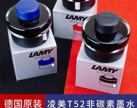 德国进口Lamy凌美墨水 T52非碳素（就...