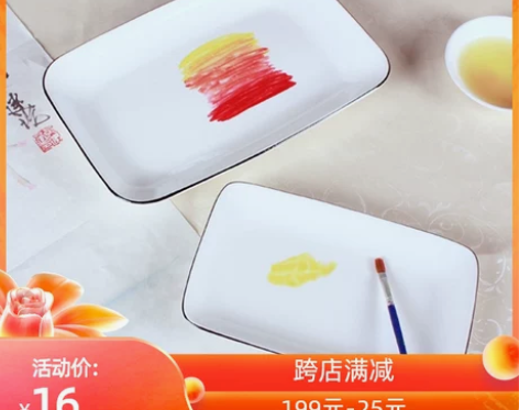 悦瓷 调色盘 感兴趣的话点“我想要”和我私...