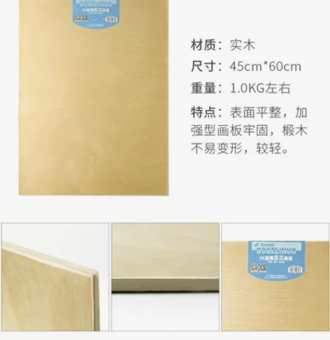 刚买不久！2022年初学者素描写生专用板 ...