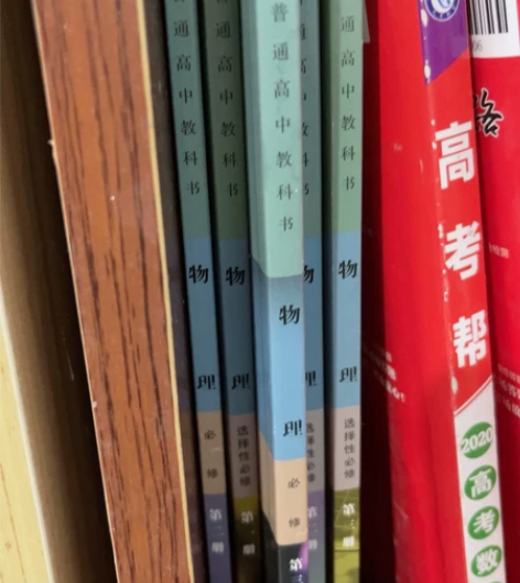 高中物理新教材全套 第一册八成新,有轻微使...