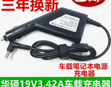 ASUS华硕19V3.42A笔记本电源适配...