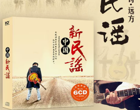 车载新民谣唱片许巍李健朴树民谣歌曲大全汽车...