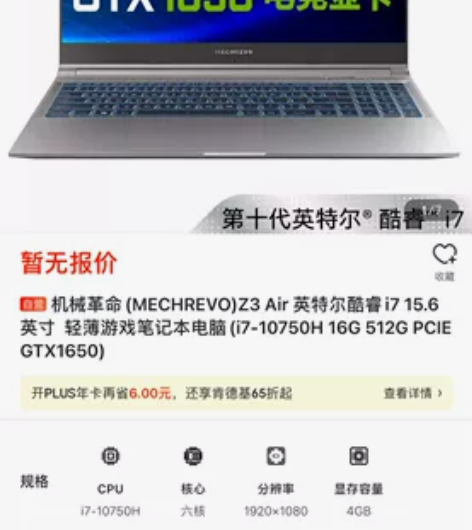 机械革命Z3深海幽冥游戏本，笔记本 回来使...