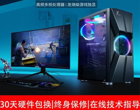 二手电脑主机台式机组装全套商用华硕品牌显示器游戏显卡吃鸡i3...